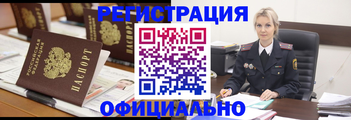 прописка штамп в Ухте