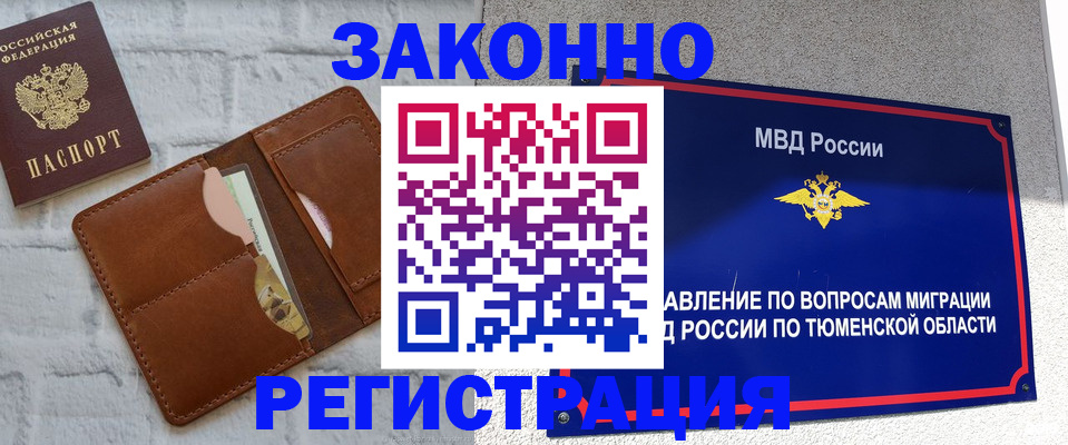 временная прописка в Ухте