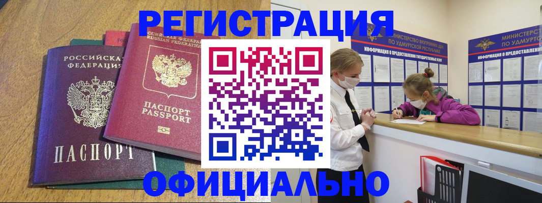 регистрация для дет. сада в Ухте