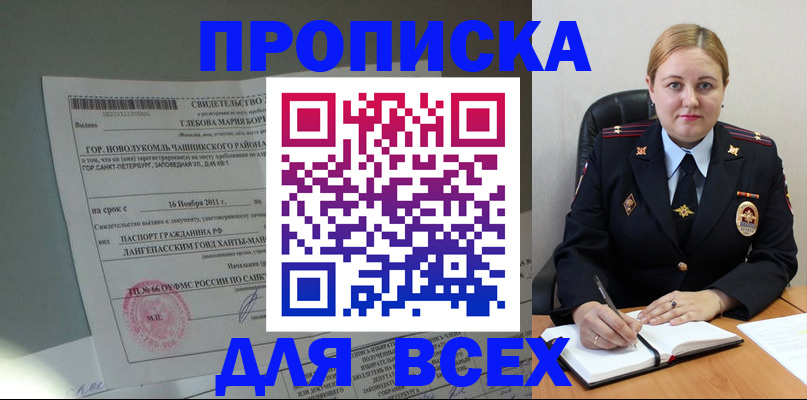 прописка поиск в Ухте