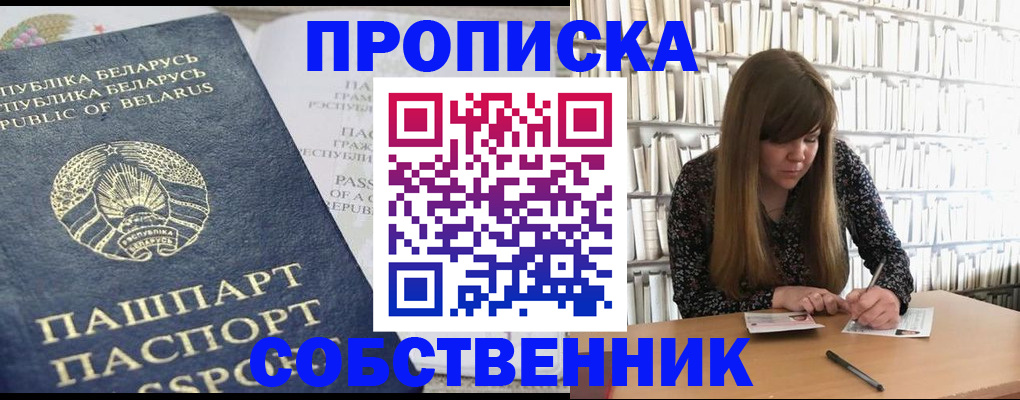 прописка для военкомата в Ухте