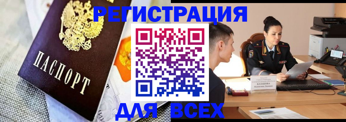 прописка 2025 в Ухте